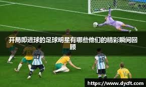 篮球篮网替补控卫连续两场表现亮眼